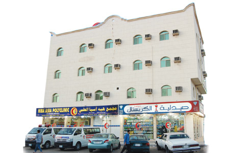 Hiba Asia Polyclinic